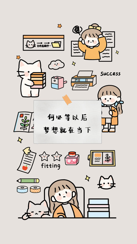 努力学习计划 screenshot