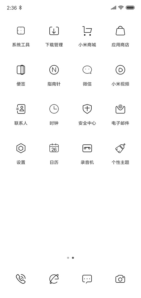 记忆白 screenshot