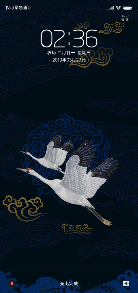 白鹤 screenshot