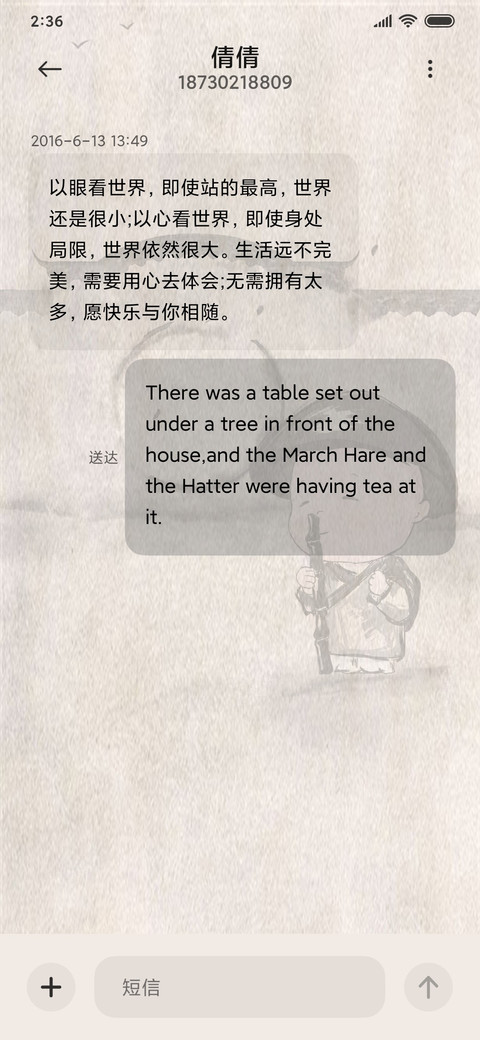 小和尚说 么么哒 screenshot
