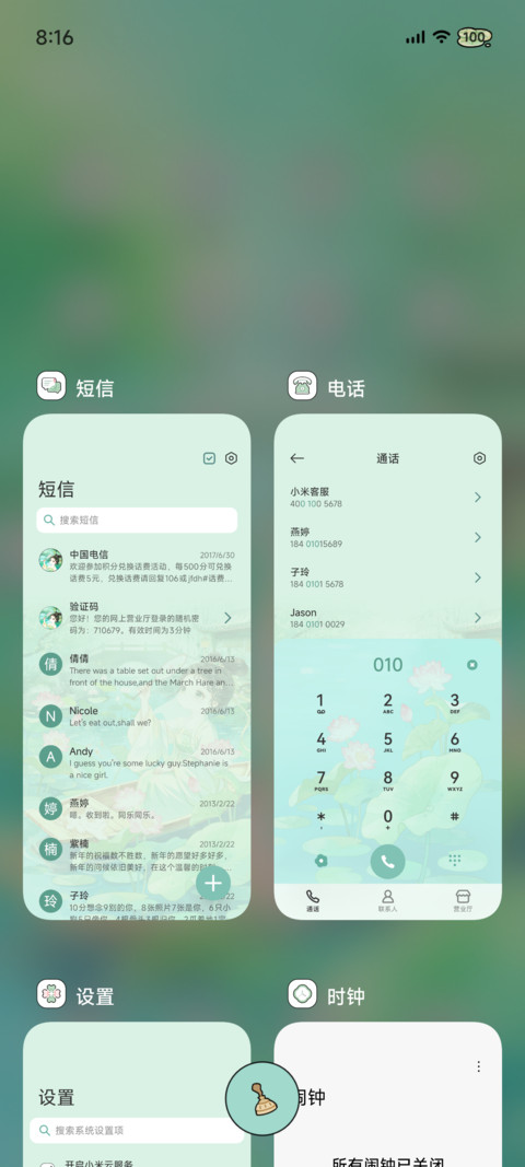 溪汀山居 screenshot