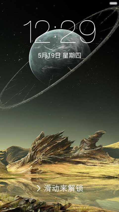 星际 screenshot
