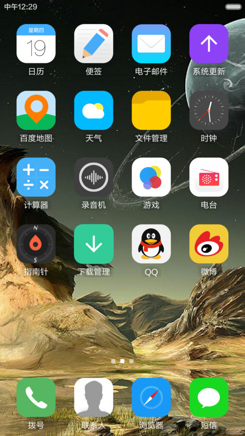 星际 screenshot
