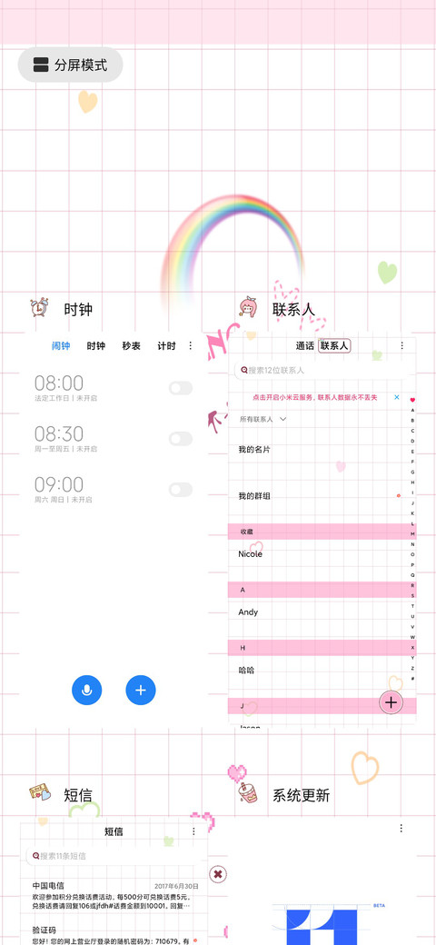 哼谁还不是小可爱 screenshot