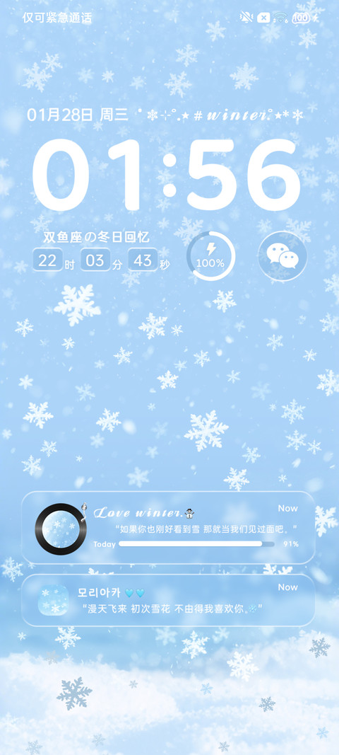 重感 冬日回忆 screenshot