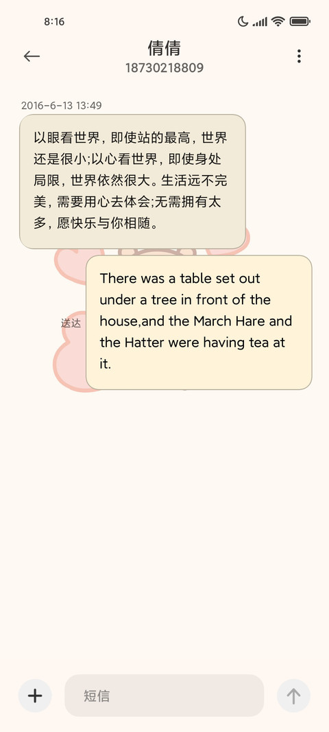 奶茶鼠快乐生活 screenshot