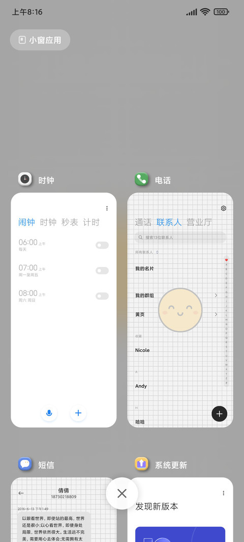 情绪格子 screenshot