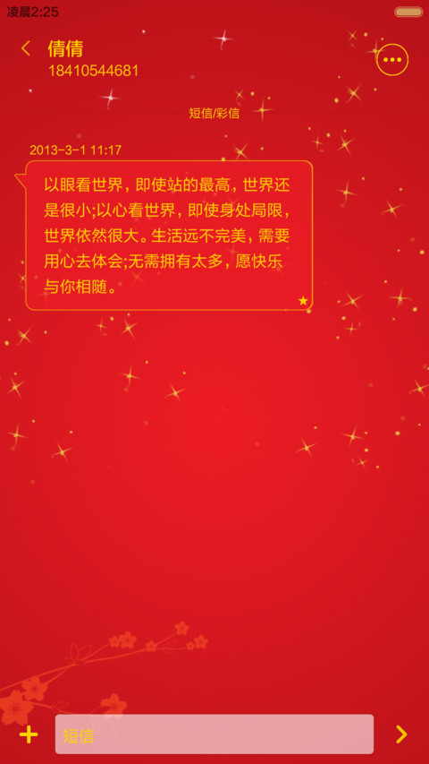 【好评返现】win7贺岁版【同步QQ头像+自由桌面】 screenshot