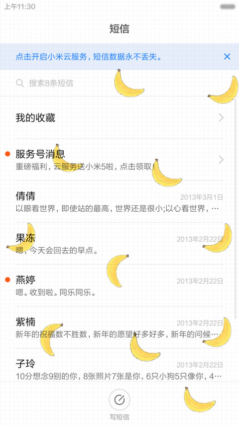 嘻猴F4（动态锁屏+好评返现） screenshot