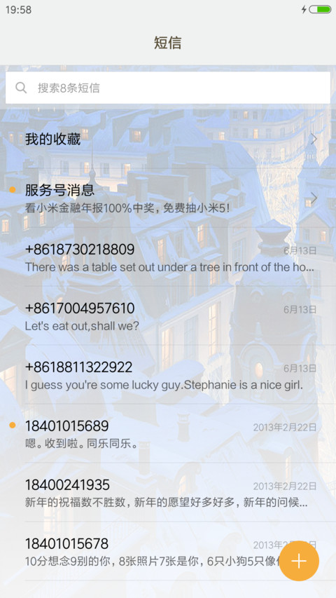 超唯美城市5D重力【雨滴流星水波纹+自由桌面】 screenshot