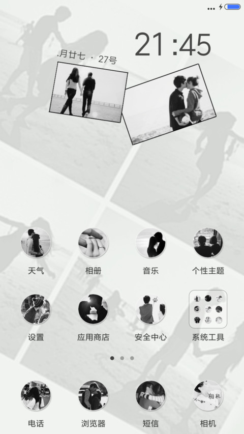 已深情往（多功能密码锁屏） screenshot