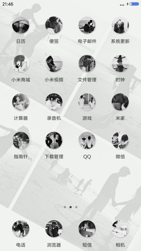 已深情往（多功能密码锁屏） screenshot