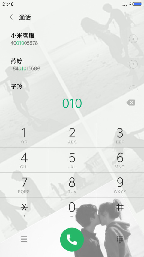已深情往（多功能密码锁屏） screenshot