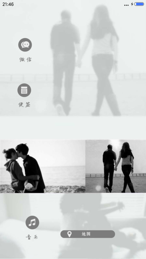 已深情往（多功能密码锁屏） screenshot