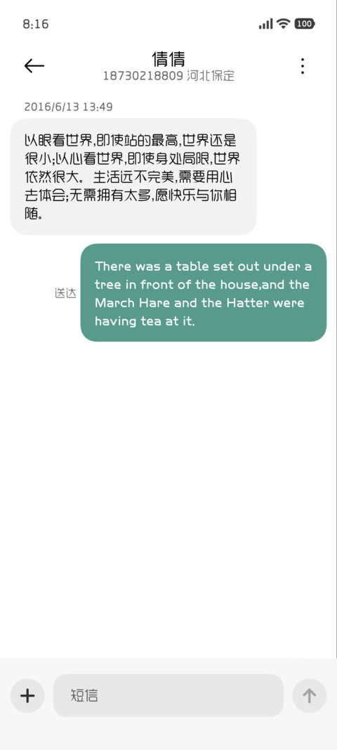 积极向上的闪耀黑体 screenshot