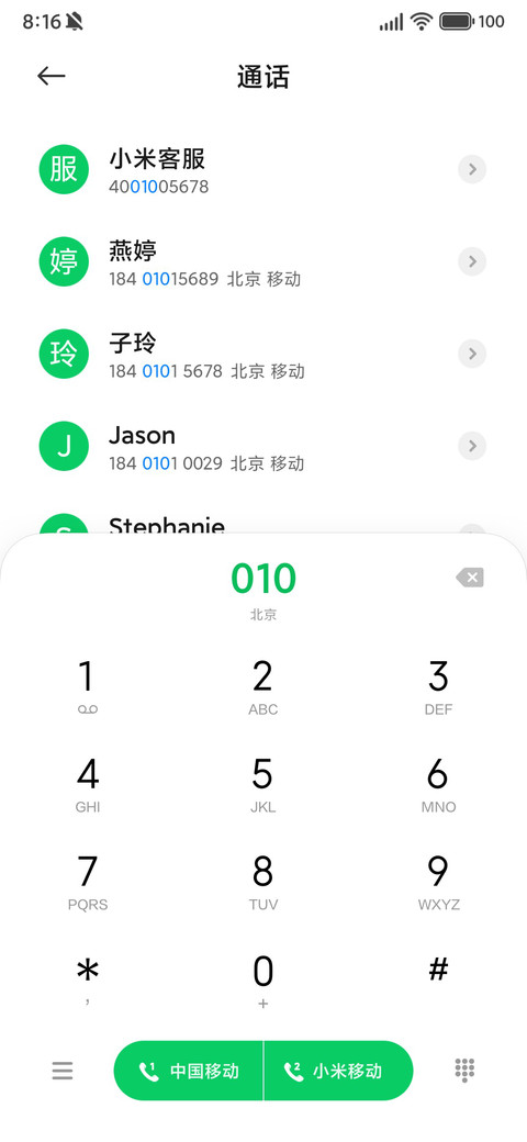 惊鸿 screenshot
