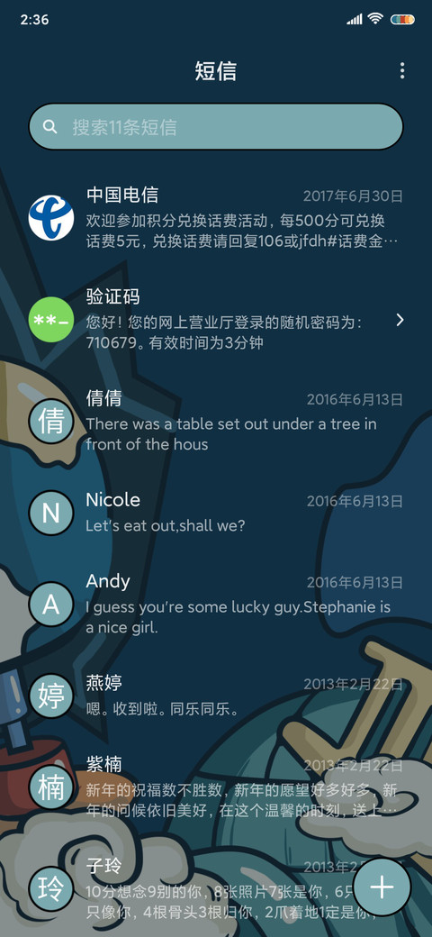 国潮太空人 screenshot