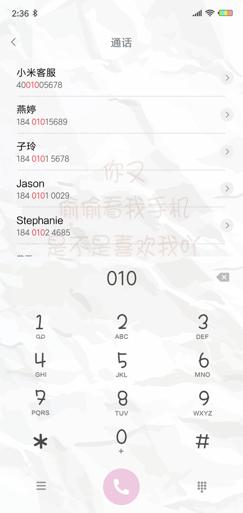 3是不是喜欢我吖 screenshot