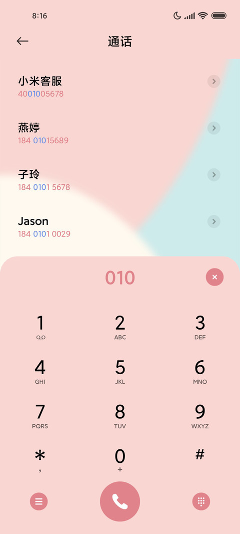 复古元气 screenshot