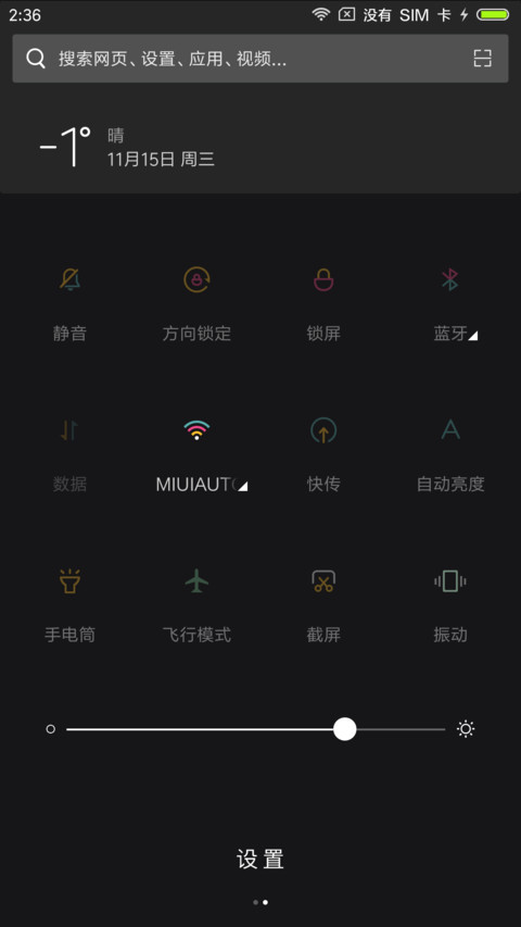熬夜 screenshot