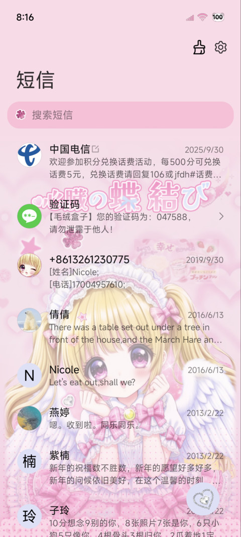 古早漫画元气少女 screenshot