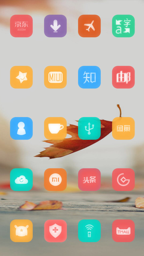 落叶 screenshot