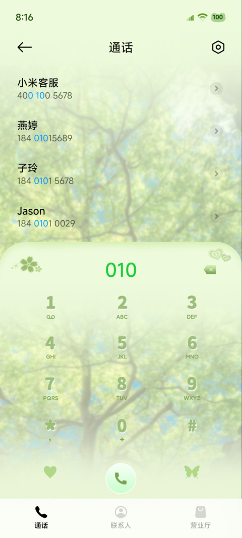 定格盛夏浪漫 screenshot