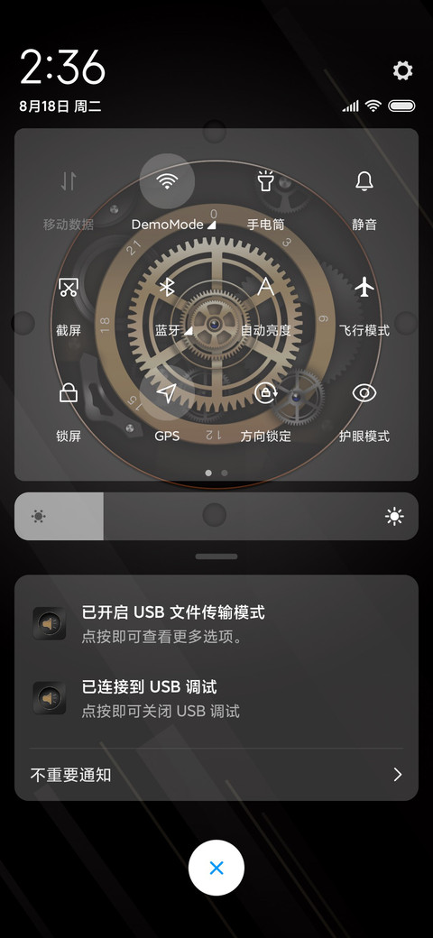 黄金瞳 screenshot