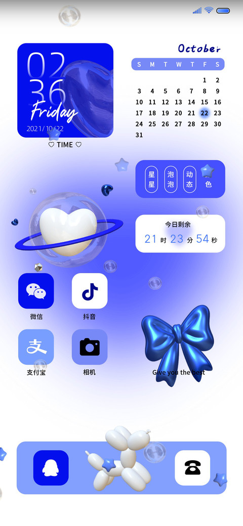 克莱因蓝 收集浪漫 screenshot
