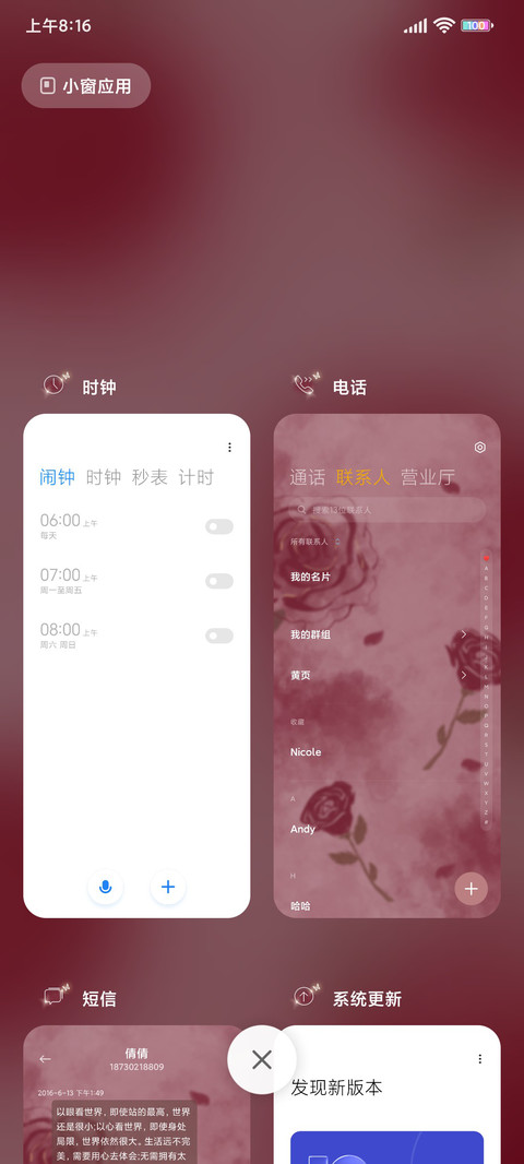 光影鎏金玫瑰 screenshot