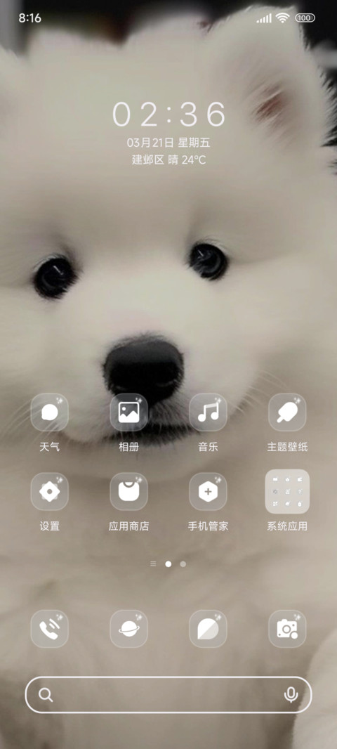可爱萨摩耶多 screenshot