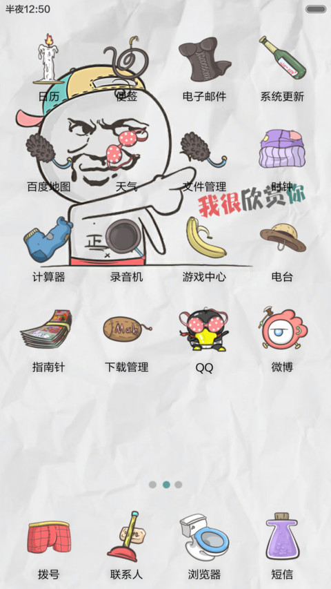 【免费玩游戏赢手机】陛下、请翻牌【多动态壁纸+游戏+自由桌面】 screenshot