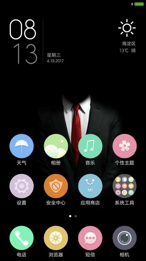 绅士 screenshot