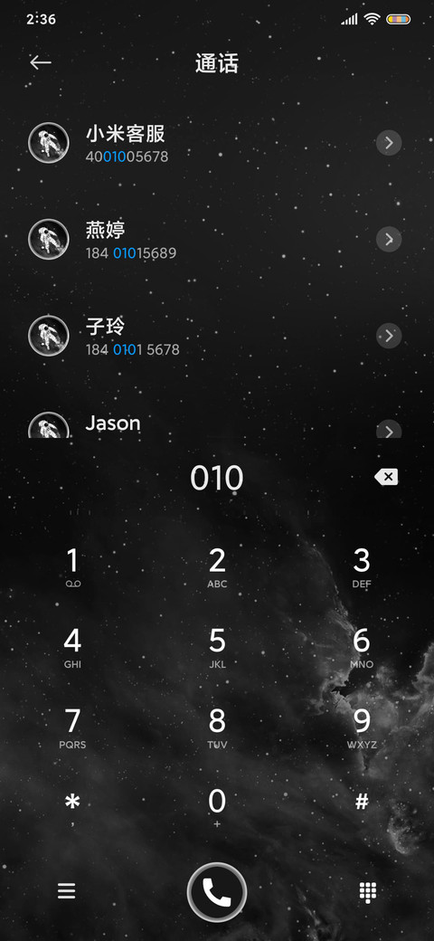宇宙 漫游 screenshot