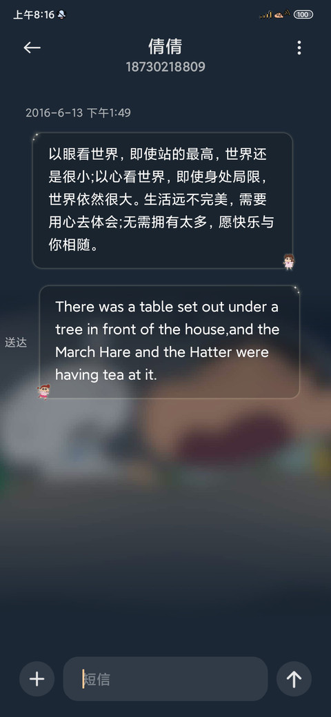 蜡笔小新梦中世界 screenshot