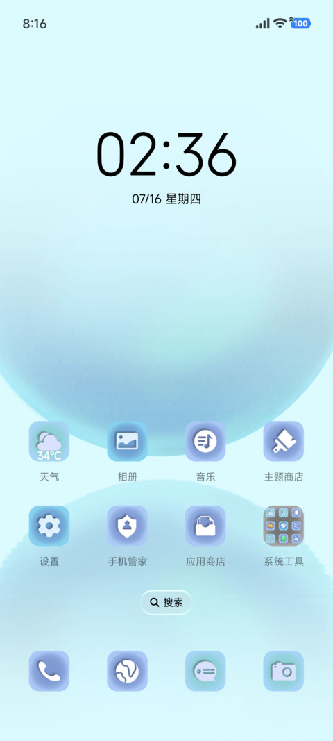 液态蓝调 screenshot