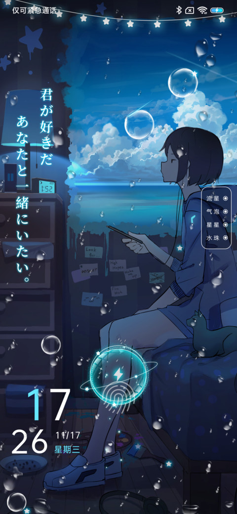 云端夜色 screenshot