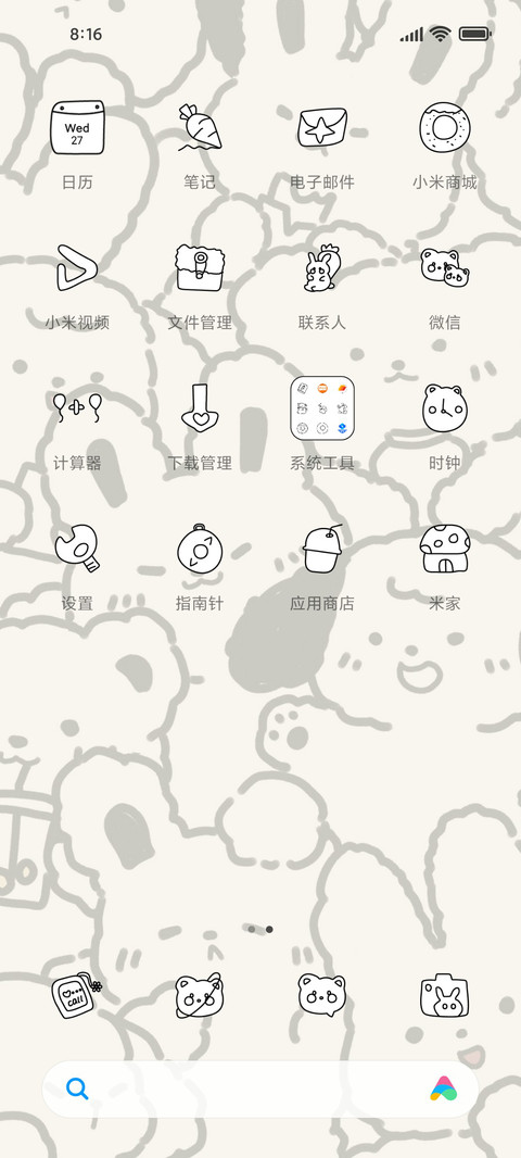 动物挤挤堆堆乐 screenshot