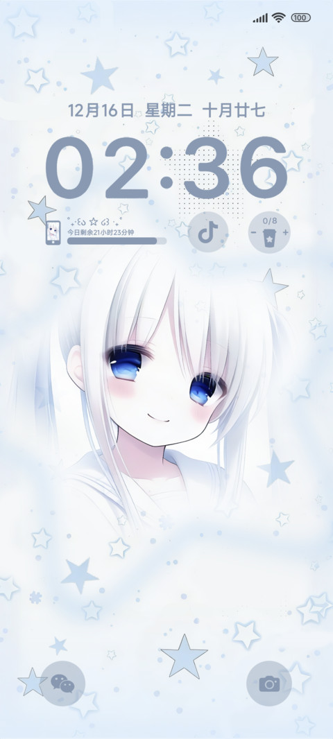 星雾二次元少女 screenshot