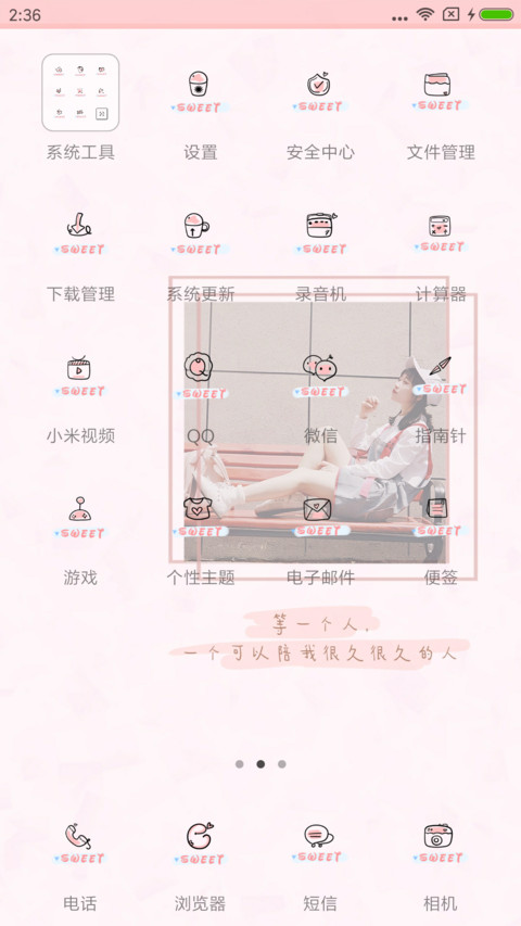 小仙女在此 screenshot