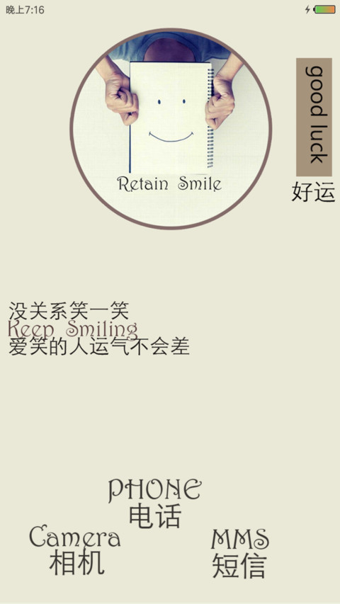 素雅Smile screenshot