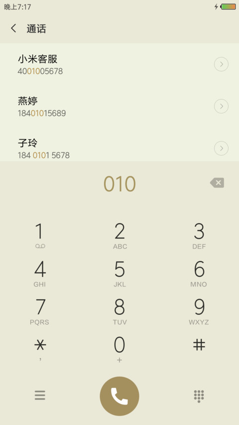 素雅Smile screenshot