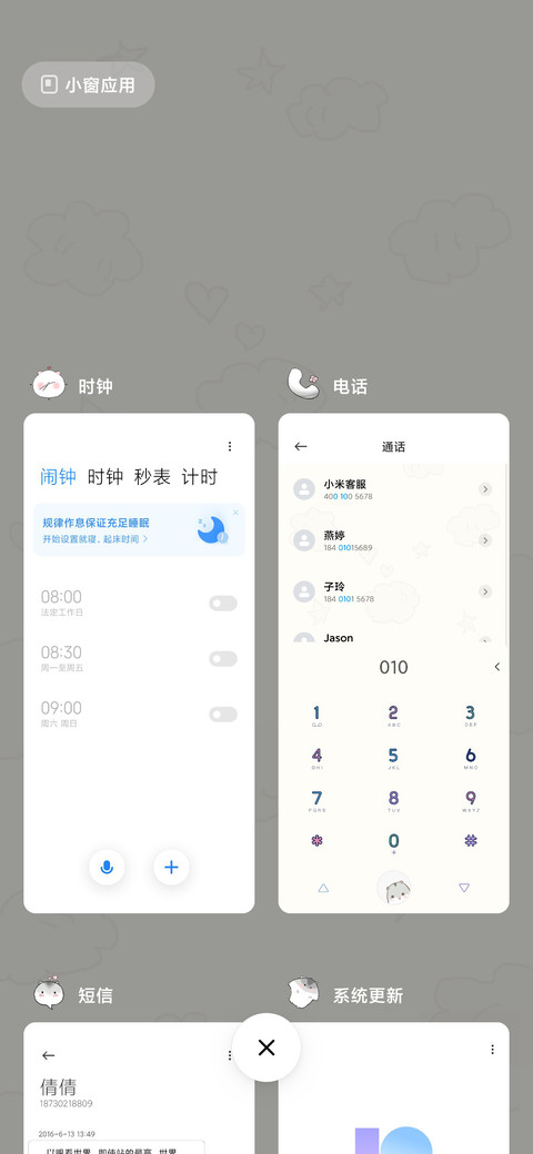 胖达和阿木 screenshot