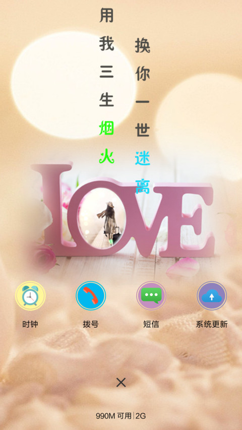 用我三生烟火，换你一世迷离 screenshot