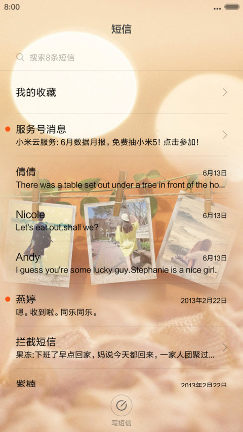 用我三生烟火，换你一世迷离 screenshot