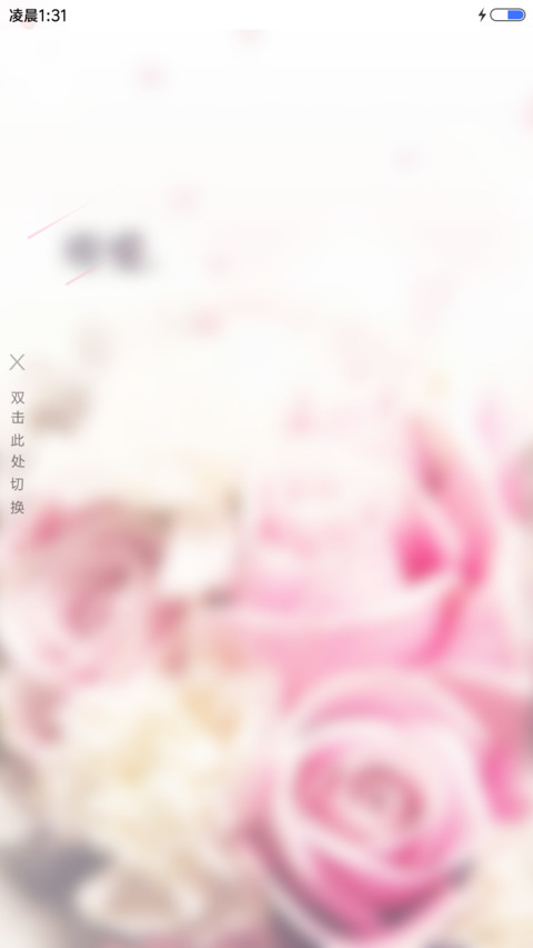 寻爱 screenshot