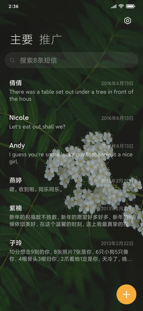 静谧的味道 screenshot
