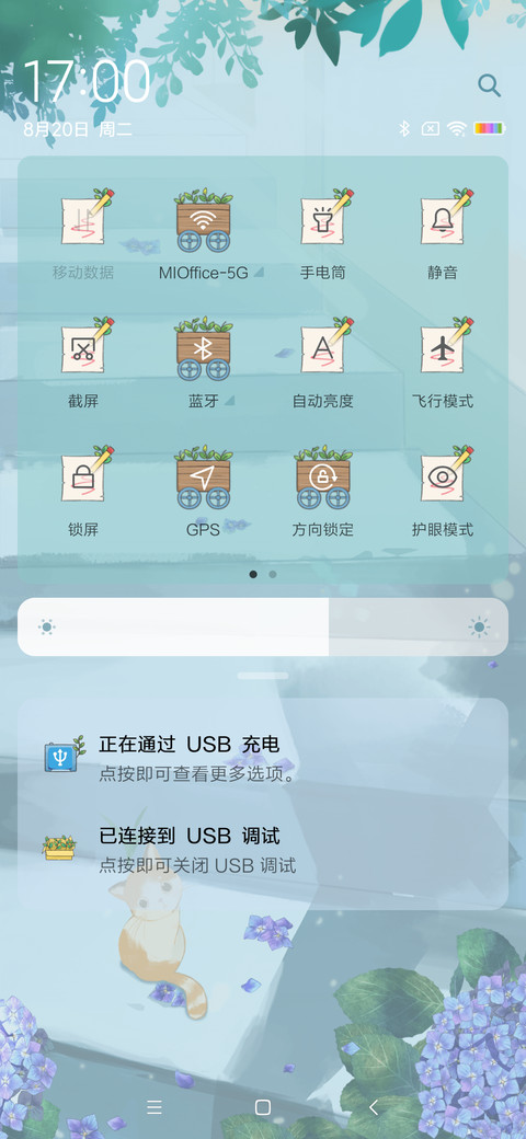 我喜欢你 夏日恋人 screenshot
