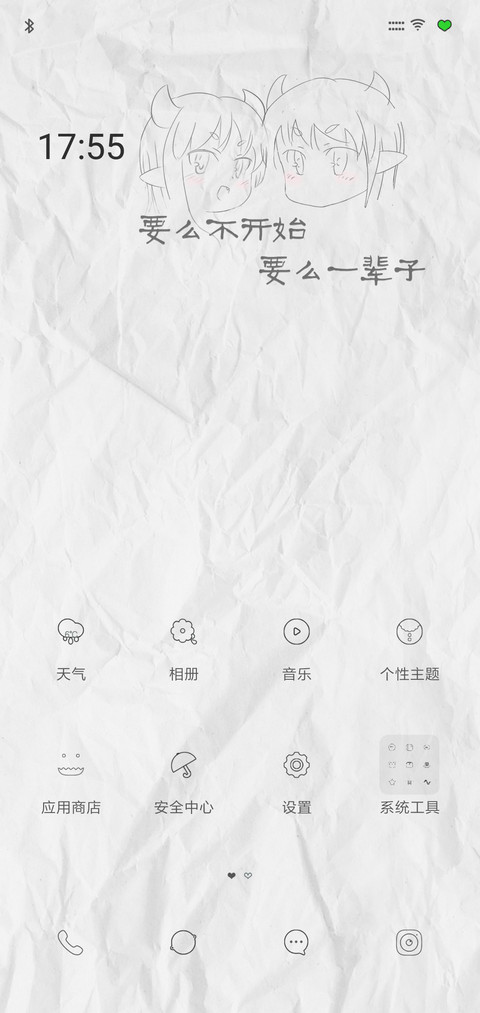 小魔王 screenshot