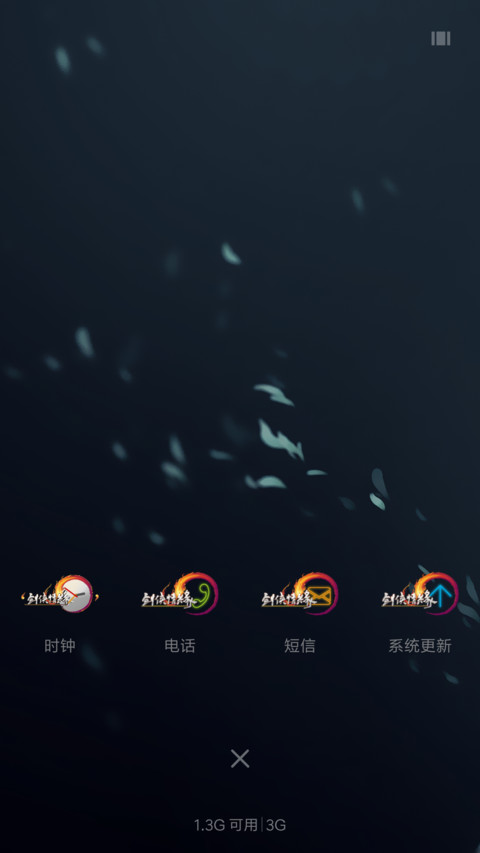剑网3·侠骨柔情 screenshot